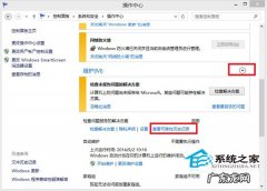 怎么样清除历史记录 Win8.1如何清除可靠性历史记录