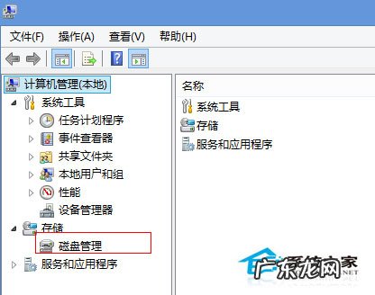 win10一直卡在磁盘修复 Windows8系统如何打开磁盘管理器