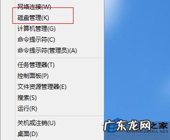 win10一直卡在磁盘修复 Windows8系统如何打开磁盘管理器
