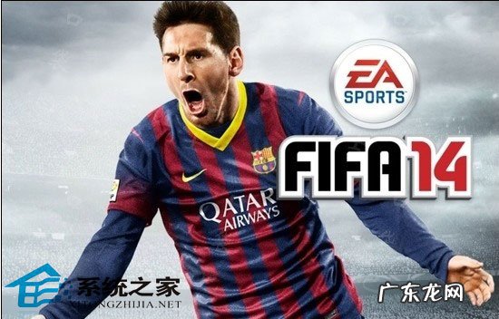 win10设置闪退 FIFA 14在Win8.1上联网运行闪退的解决方法