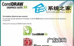 window设置闪退 Win8.1安装CorelDRAW X4后部分应用闪退怎么处理
