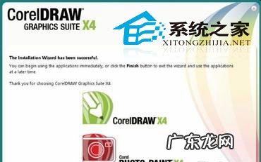 window设置闪退 Win8.1安装CorelDRAW X4后部分应用闪退怎么处理