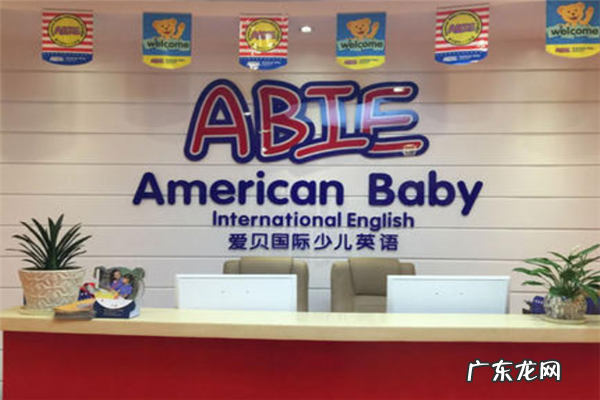 爱贝国际少儿英语加盟需要投资多少钱?加盟有什么优势?