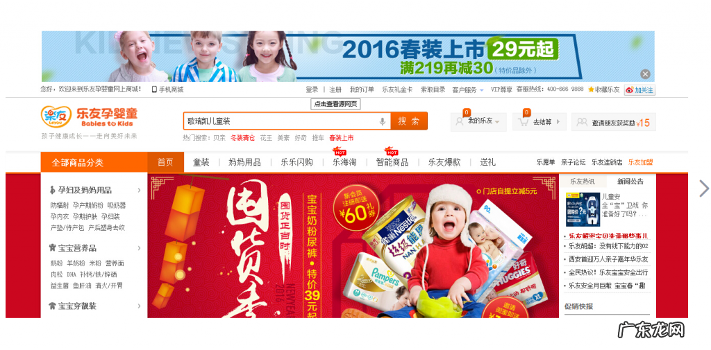 乐友网上商城是正品吗？质量怎么样？