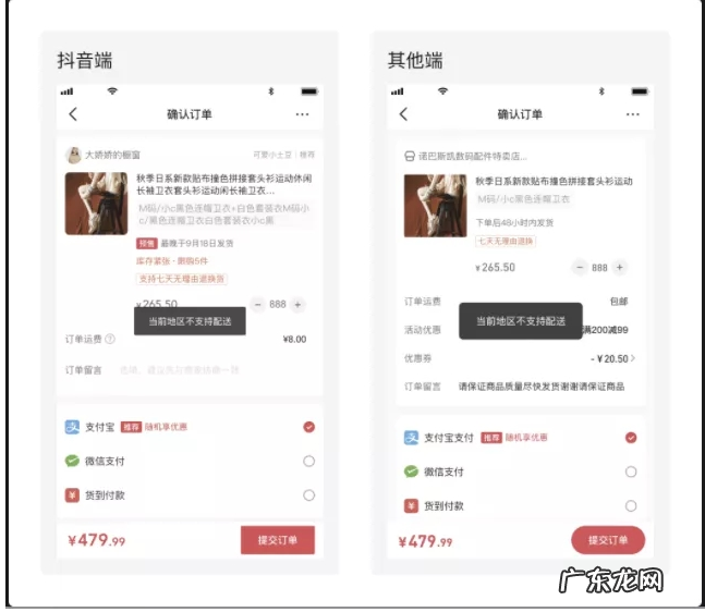 抖音小店怎么设置运费？要怎么操作？