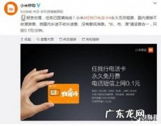 小米关闭广告miui11 小米关闭广告