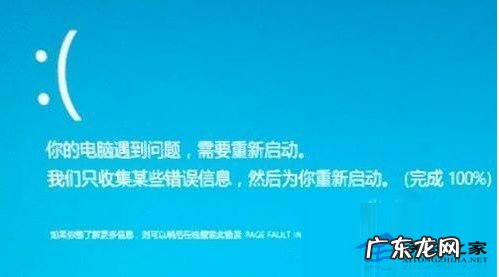 电脑过一会就蓝屏重启 Win8经常蓝屏提示需重启的解决方法