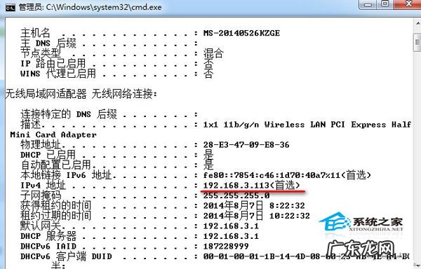 ip地址管理系统 Win8系统下查看IP地址的方法