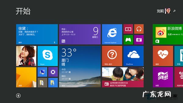 怎么看电脑是32位还是64位 Win8系统32位和64位哪个好