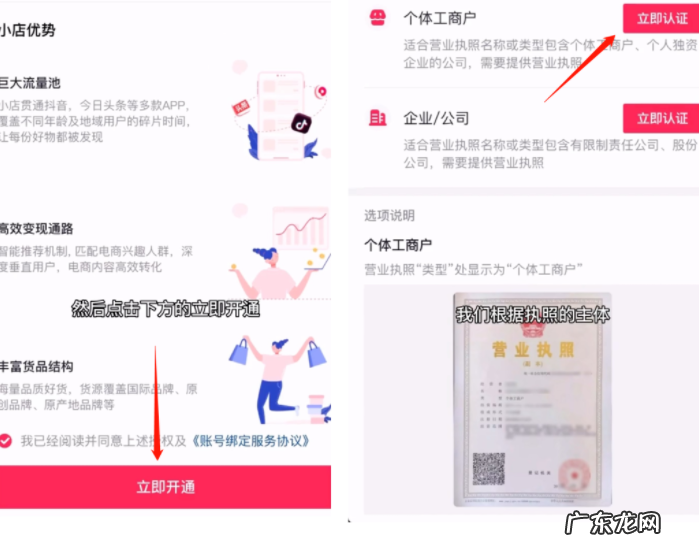 2021抖音小店入驻最新政策 抖音小店怎么开通