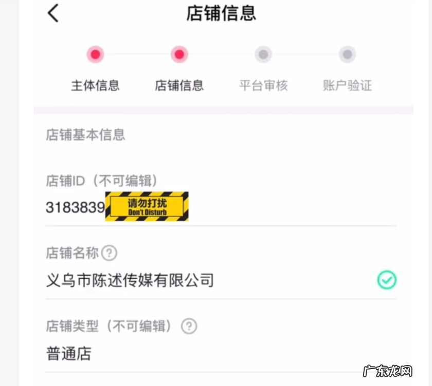 2021抖音小店入驻最新政策 抖音小店怎么开通