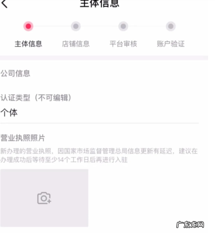 2021抖音小店入驻最新政策 抖音小店怎么开通