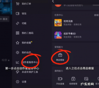 2021抖音小店入驻最新政策 抖音小店怎么开通