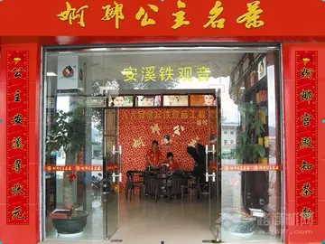 婀娜公主名茶加盟介绍 福建小包装茶叶招商加盟哪家好