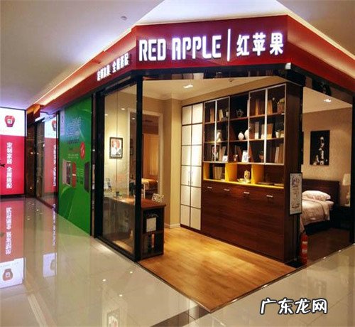 红苹果家具加盟详情 红苹果家具加盟多少钱