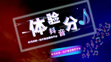 抖音小店服务体验分怎么提高?有什么方法?