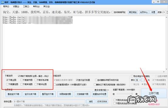 抖音小店商品图片怎么保存？方法是什么？