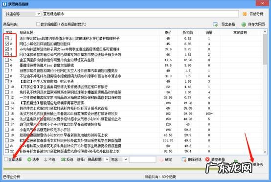 抖音小店商品图片怎么保存？方法是什么？