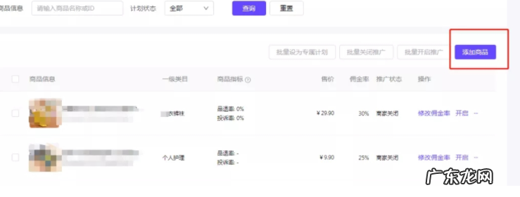 抖音小店佣金结算规则 抖音小店怎么设置佣金