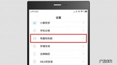 小米手机定时开关机不起作用 小米手机定时开关机