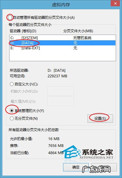 磁盘空间怎么扩大 Win8磁盘空间越来越少的解决方法