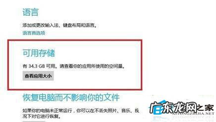 鼠标右键没有打开选项 Windows8右键无法查看应用大小怎么办