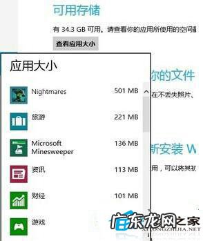 鼠标右键没有打开选项 Windows8右键无法查看应用大小怎么办