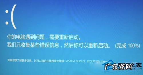 电脑蓝屏代码在线查询 如何查看Windows8系统的蓝屏代码