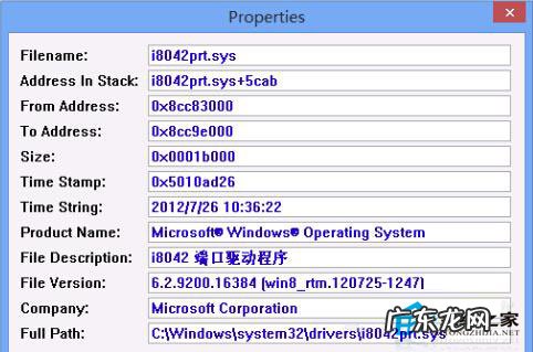 电脑蓝屏代码在线查询 如何查看Windows8系统的蓝屏代码