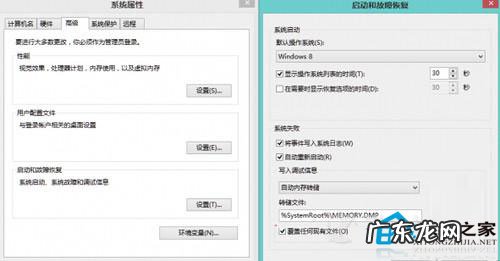 电脑蓝屏代码在线查询 如何查看Windows8系统的蓝屏代码