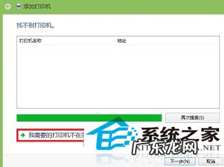 xp怎么共享网络打印机 Win8系统下安装网络打印机的方法