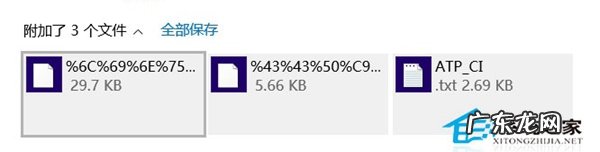程序文件有哪些 Win8.1自带邮件收到的附件无法识别怎么办?