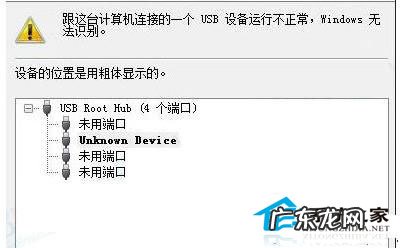 usb接口无法识别怎么办 Win8无法识别USB设备的原因及解决方法