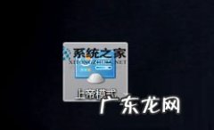 windows7取消护眼模式 Windows8开启上帝模式的方法