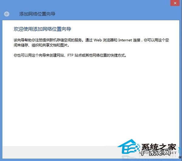 win7资源管理器 Windows8如何在资源管理器中添加网络位置