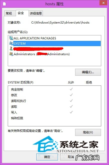 竞争失效现象 Win8.1系统Hosts文件失效的现象及解决方法