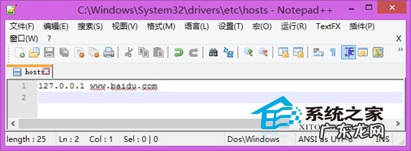 竞争失效现象 Win8.1系统Hosts文件失效的现象及解决方法