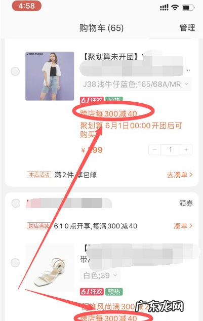 天猫618满减活动规则,满减怎么凑?