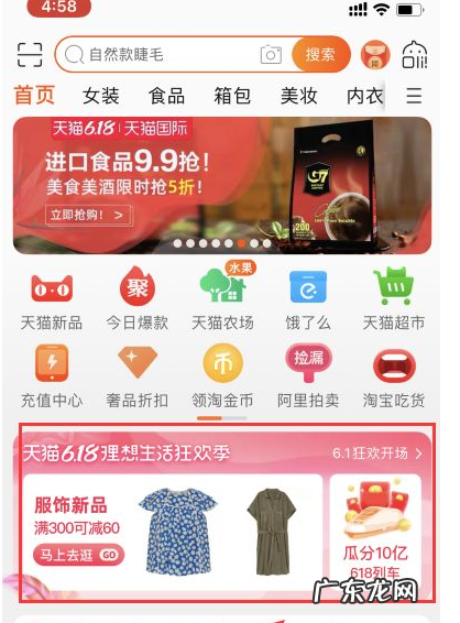 天猫618满减活动规则,满减怎么凑?