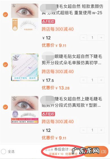 天猫618满减活动规则,满减怎么凑?