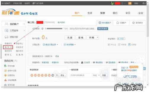 微支付怎么开通教程分享 微支付怎么开通需要钱吗