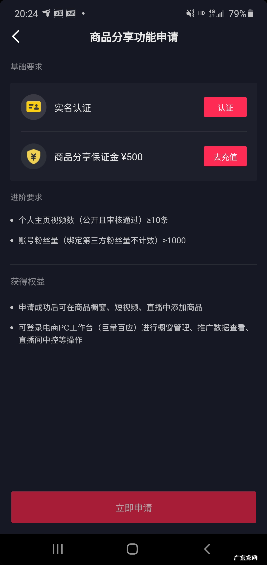 2021抖音橱窗跟小店的区别 抖音橱窗跟小店哪个好