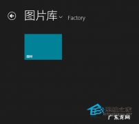 oppo手机的隐私相册在哪里 Win8照片应用不能显示新图片怎么办?