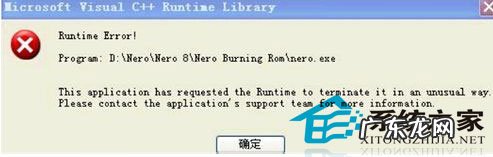 打开网页有安全警告 Win8弹出“Runtime Error”警告怎么办
