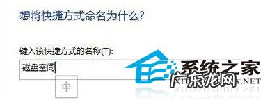 一键root Win8如何一键访问磁盘空间