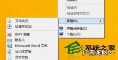 一键root Win8如何一键访问磁盘空间