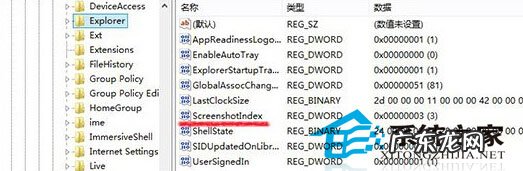 win10整个桌面不见了 Windows8如何把屏幕截图保存到桌面上