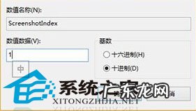 win10整个桌面不见了 Windows8如何把屏幕截图保存到桌面上