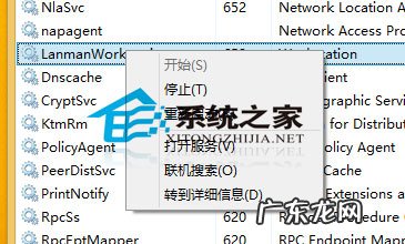 qq正在运行如何关闭 Win8如何关闭正在运行的服务