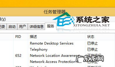 qq正在运行如何关闭 Win8如何关闭正在运行的服务